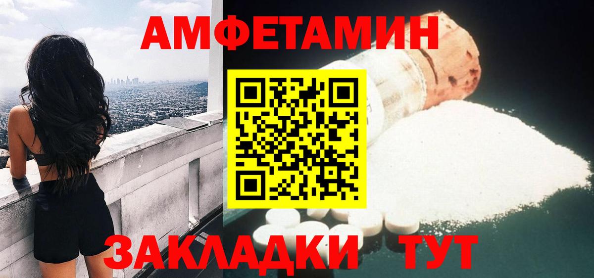 Amphetamine  Вход с VPN  Ливны  АМФЕТАМИН Premium 