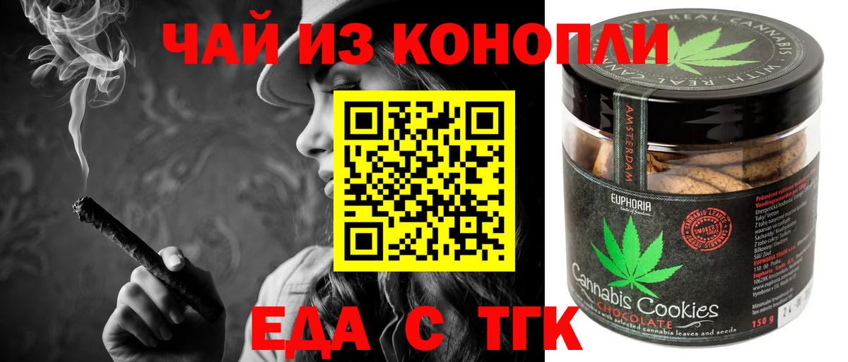 Ливны  Еда ТГК марихуана  Вход с VPN 