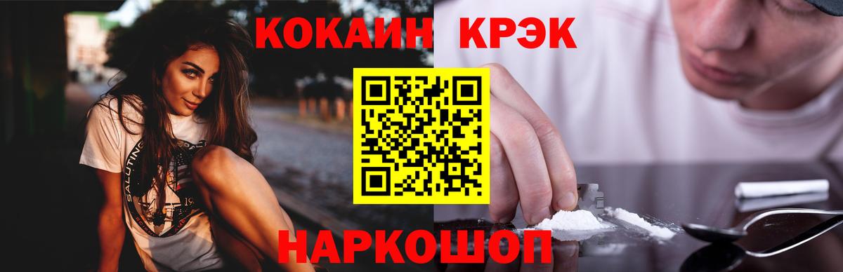 Кокаин FishScale Ливны