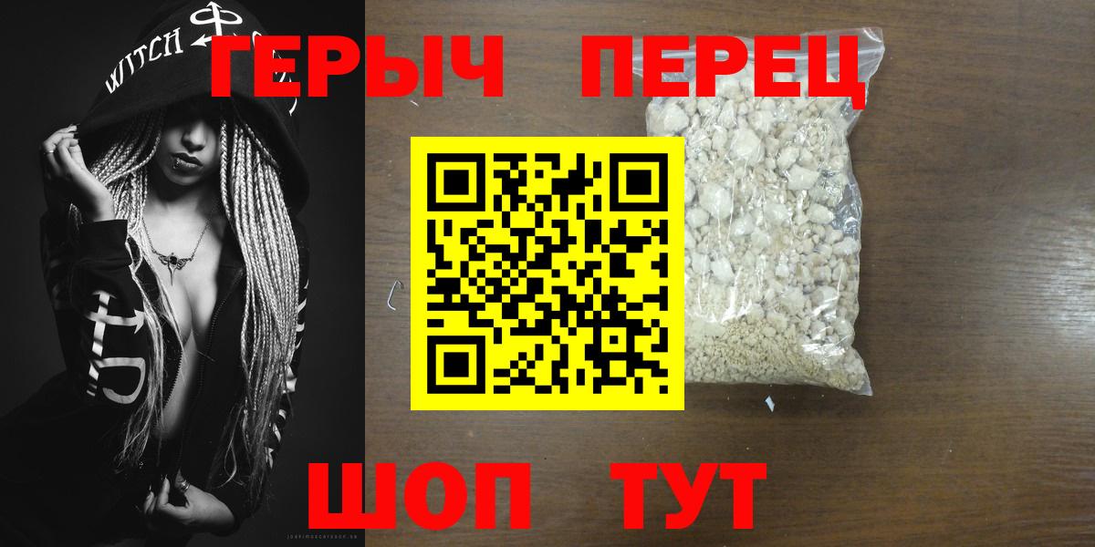 Ливны  ГЕРОИН Heroin  ГЕРОИН  Вход с VPN 