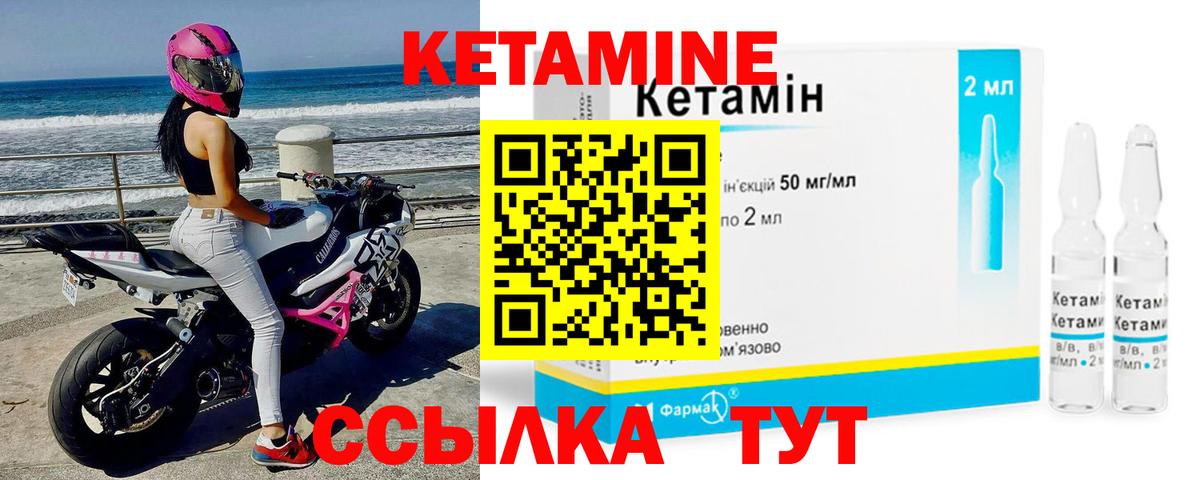 Ливны  Кетамин ketamine  Вход с VPN 