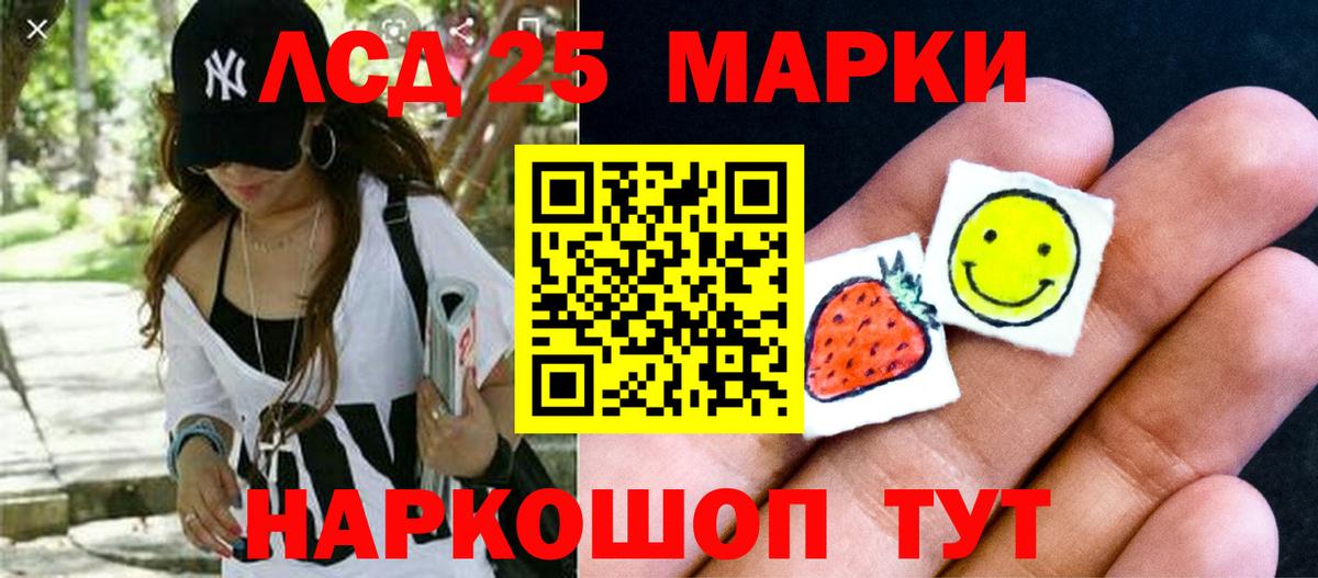 LSD-25 экстази кислота Ливны