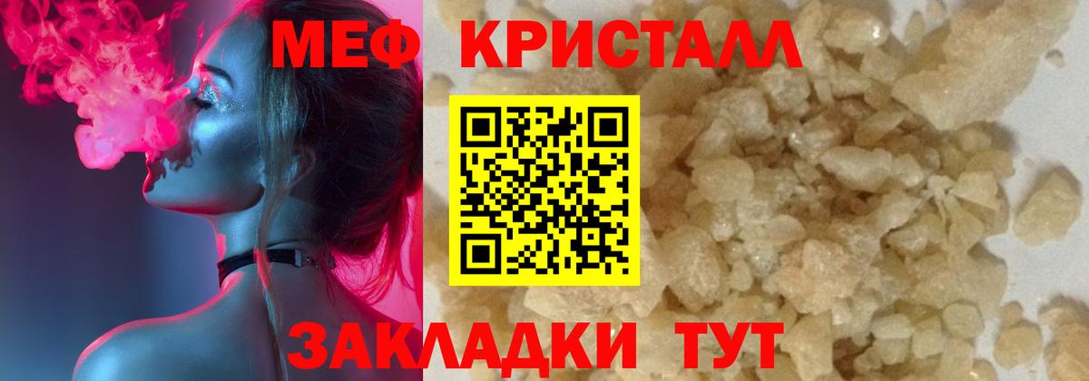 Ливны  Меф мука  Мефедрон  Меф VHQ  Вход с VPN 