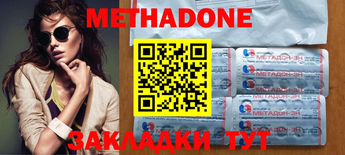 Ливны  МЕТАДОН кристалл  Метадон мёд  Вход с VPN 