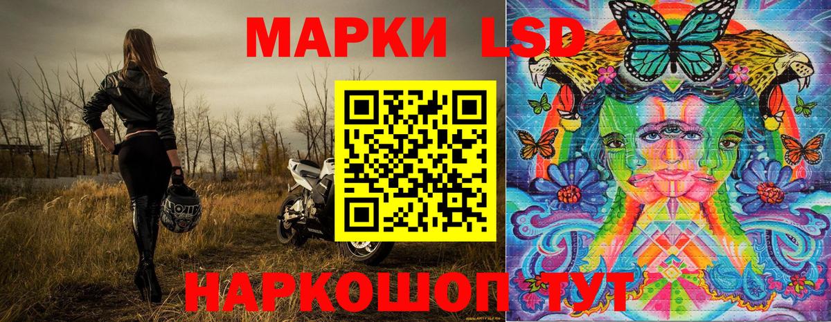 Наркотические марки 1,5мг  Вход с VPN  Ливны 