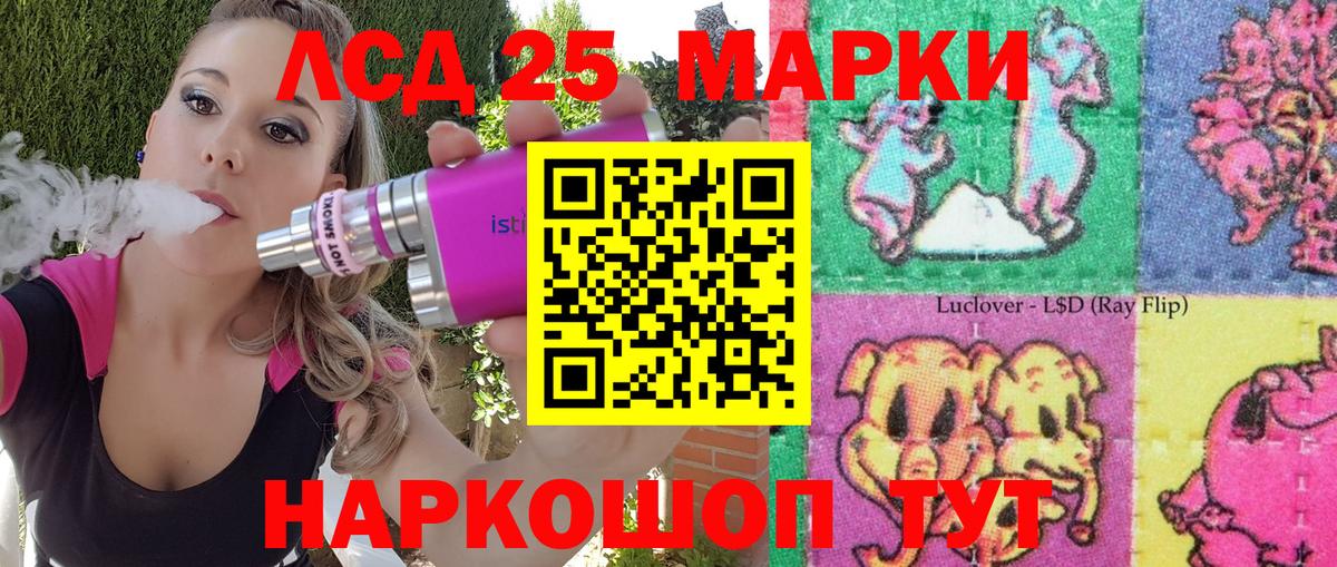 Наркотические марки 1500мкг Ливны