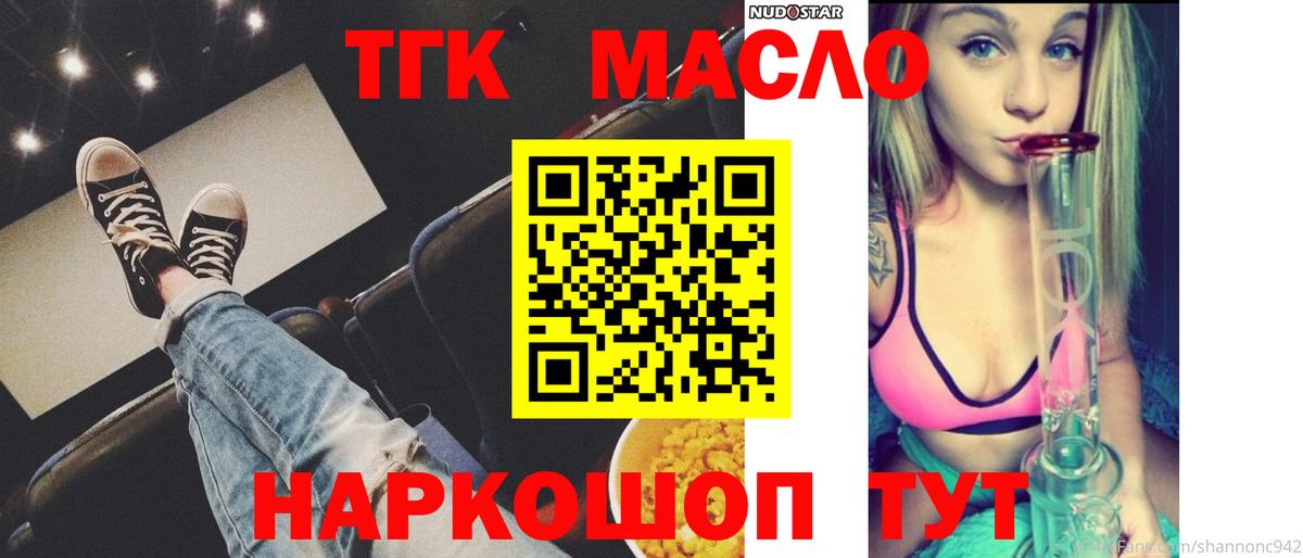 Ливны  Дистиллят ТГК вейп с тгк  Вход с VPN 