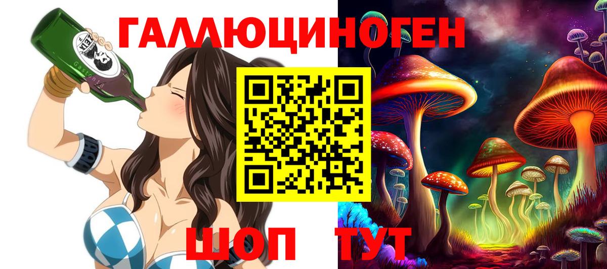 купить закладку  Псилоцибиновые грибы прущие грибы  Псилоцибиновые грибы прущие грибы  Вход с VPN  Ливны 